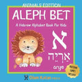 Aleph Bet: Animals Edition: A Hebrew Alphabet Book For Kids: Hebrew Language Learning Book For Babies Ages 1 - 3: Matching Games - Paperback